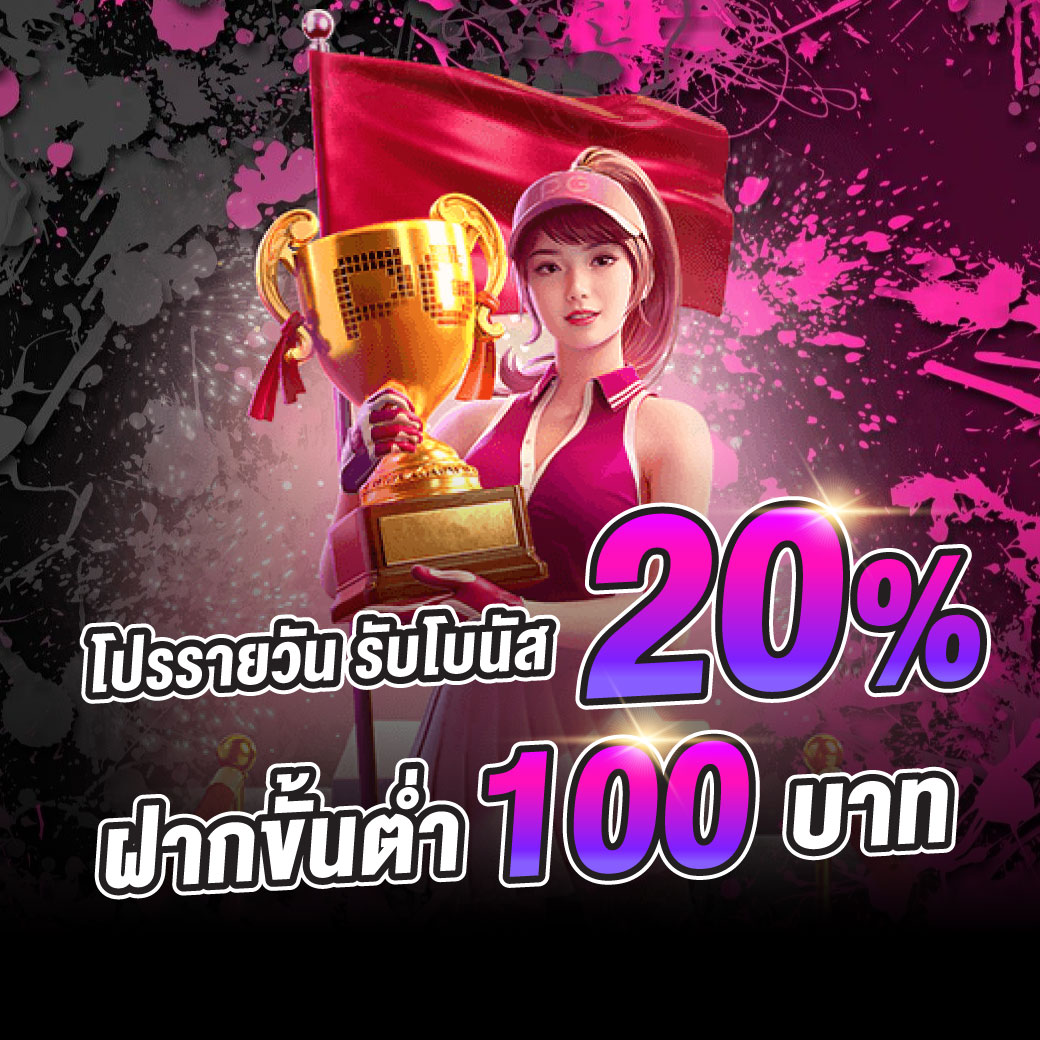 betflik 66666 แจกจริง ไม่มีขั้นต่ำ